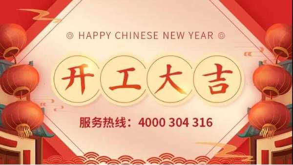 泰裕達(dá)集團(tuán)、雙興集團(tuán)、雙興力源門市全面開工